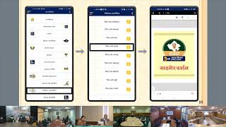 Training Session of Jankalyan Portal and Mobile Application dated 18 01 2022 screenshot 2