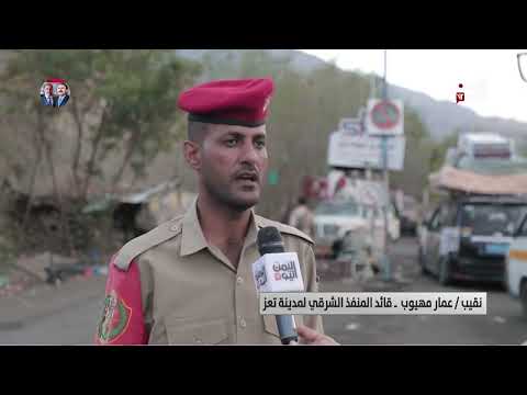 ازدحام خانق في منفذ تعز الشرقي يعيق حركة المسافرين