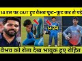 क्या BCCI के 100 करोड़ पानी में गए? वैभव सूर्यवंशी की सबसे बड़ी अग्निपरीक्षा!