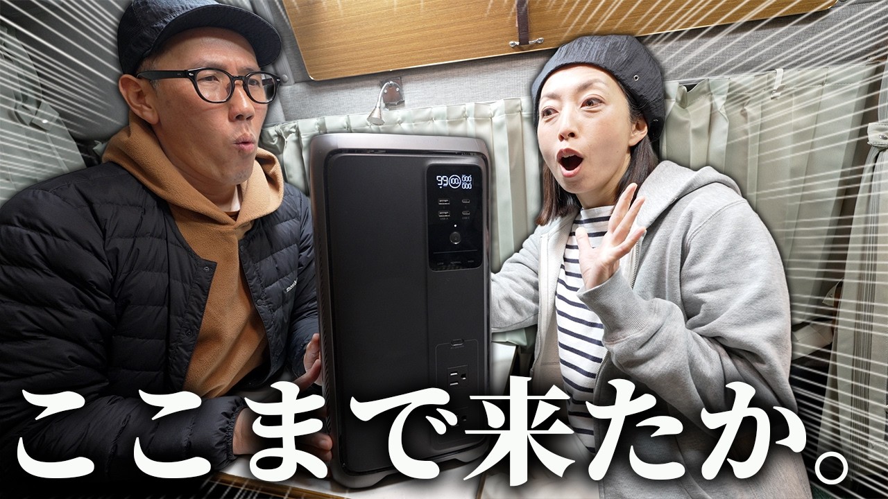 【電気代タダ!?】新型EcoFlowを導入したら車中泊が『動く家』になった。2000Whが片手で持てる驚愕の軽さ。