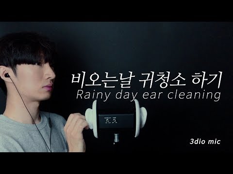 ASMR 비오는날 귀청소 하기 (노토킹) / Rain Ear Cleaning