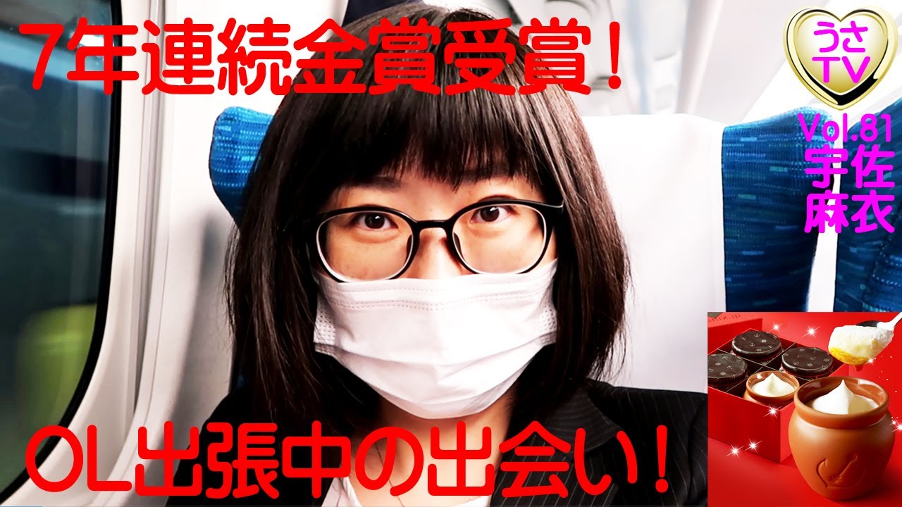 公式 うさテレビ 桜花爛漫の中 宇佐が水着で舞う 編 宇佐麻衣 ブステレビ Usa Tv14 Youtube