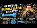 How to Make Homemade Bubbles | घर पर बबल कैसे बनाएं | बबल बनाना सीखे | Bubble Kaise Banaye |