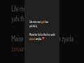 Life ki sabse badi galti 😔 | Emotional Status #sadstatus #reality #sadshayari #sad #brokenheart