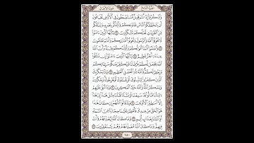 سورة الأنفال - الشيخ خالد الجليل - صفحة 180 للحفظ مكررة ثلاث مرات