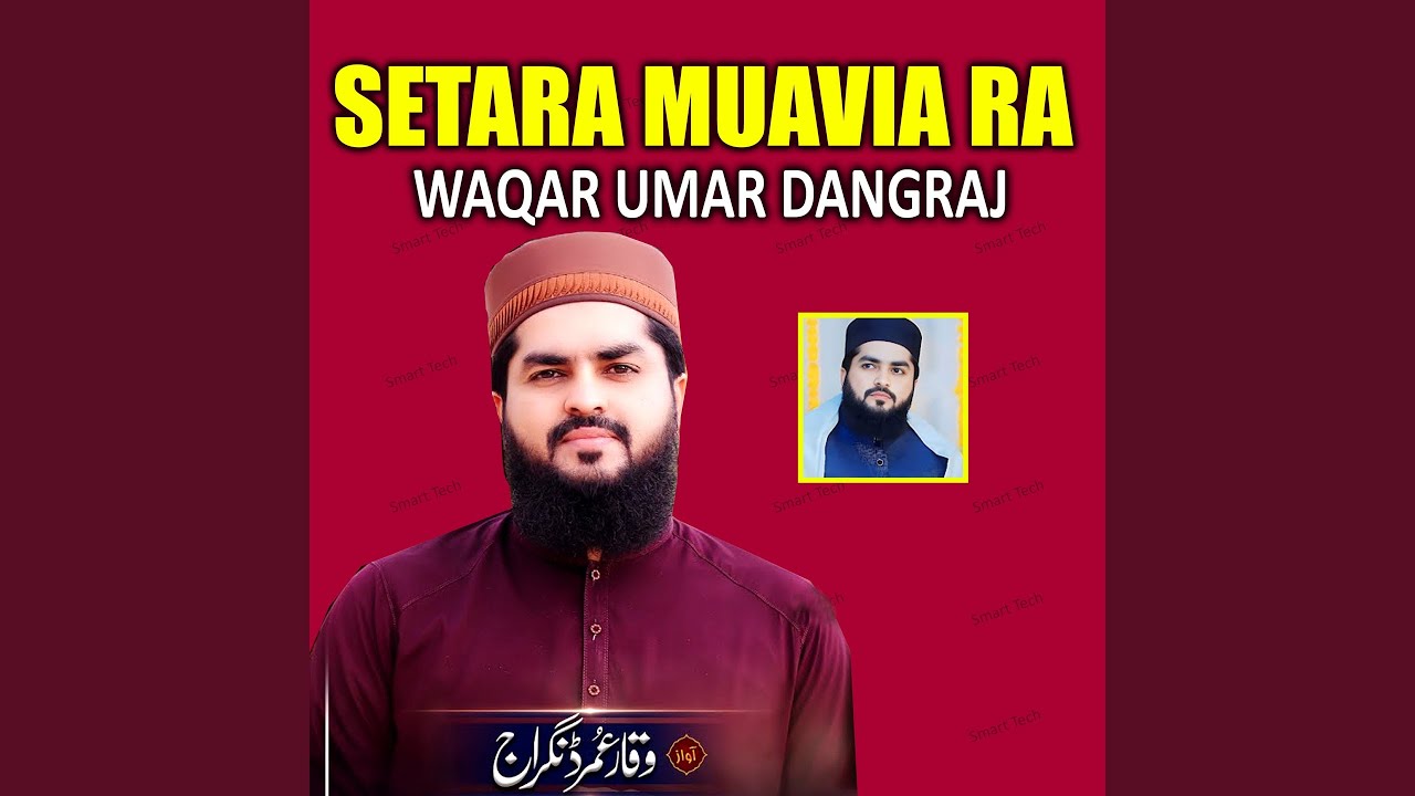 Janam Janan E Ghani RA