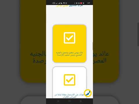 الادخار من فورى وبعض الملحوظات