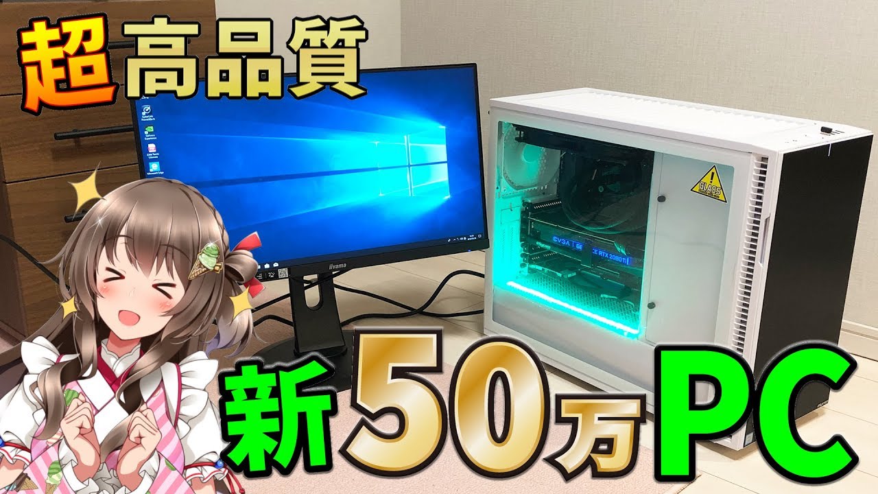 ★今月限定価格‼︎★ゲーミングPC フルセット‼︎ゲーム配信 VTuberなどに ☆今月限定価格‼︎☆ゲーミングPC フルセット‼︎ゲーム配信 VTuberなど