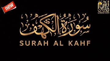 Surah Al Khaf Ahmed Sameh    سورة الكهف القارئ أحمد سامح