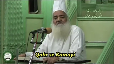 Qabr se Kamayi (Maulana Zaheeruddin Khan)