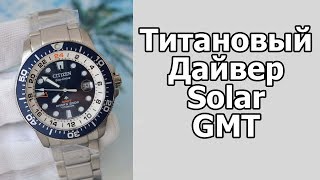 Обзор Citizen Promaster BJ7111-86L GMT/ Модель 2019 года