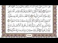سورة الإسراء كاملة مكتوبة ياسر الدوسري بدون اعلانات