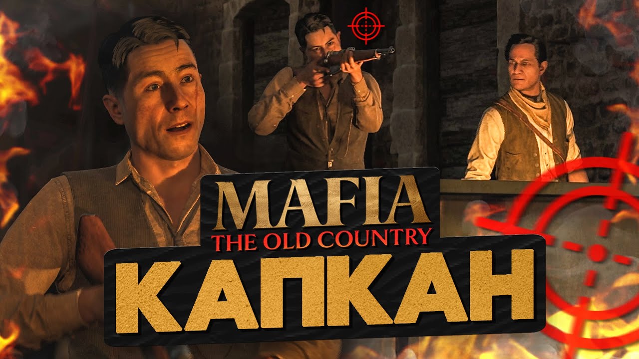 ВСПОМНИЛ ПРОШЛЫЕ ОБИДЫ! ЖАРКАЯ ПЕРЕСТРЕЛКА НА ФАБРИКЕ! ▶Прохождение #8◀ Mafia: The Old Country