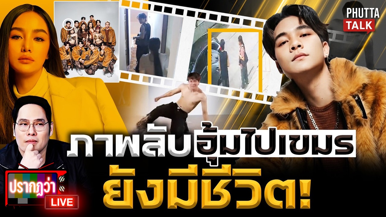 ภาพลับอุ้ม