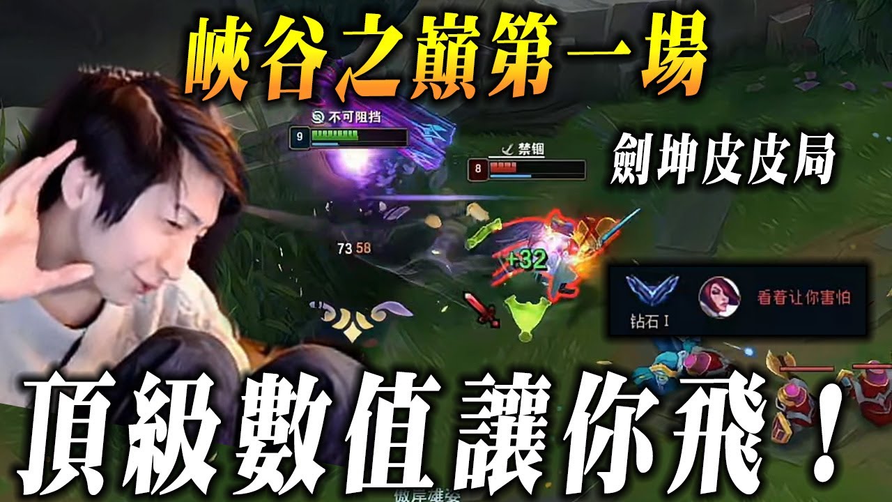 【小超夢峽谷之巔-卡桑帝】預判牌位失敗！峽谷之巔第一場【頂級數值的恐懼】劍坤接受小夢的洗禮│vs菲歐拉│K'Sante vs Fiora│S15 BestChinaTopPlayerXCM