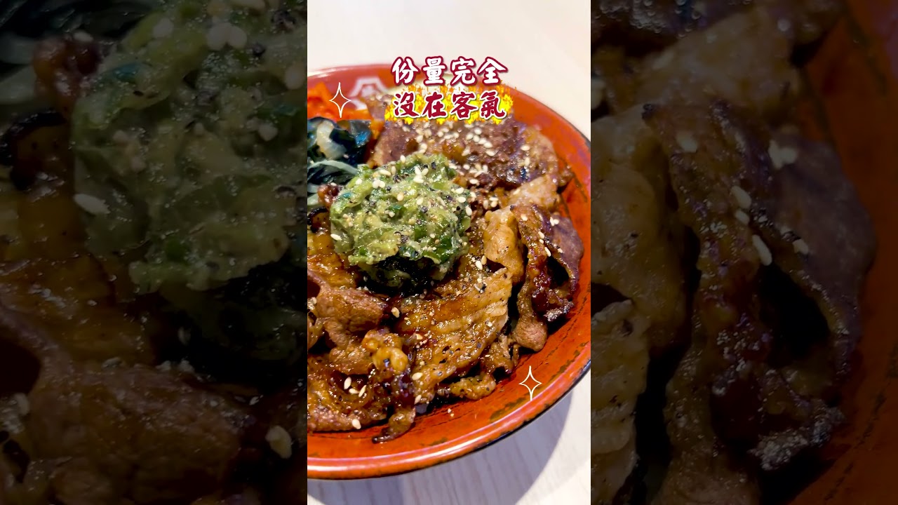 山牛將】| 𝐘𝐀𝐊𝐈𝐍𝐈𝐊𝐔 𝐘𝐀𝐌𝐀𝐆𝐘𝐔 | Japanese food | Yakiniku Donburi |日式炭火燒肉丼 | 台南美食推薦 | 丼飯推薦| 日式料理 縮圖