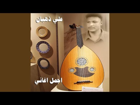 لي في ربى حاجر