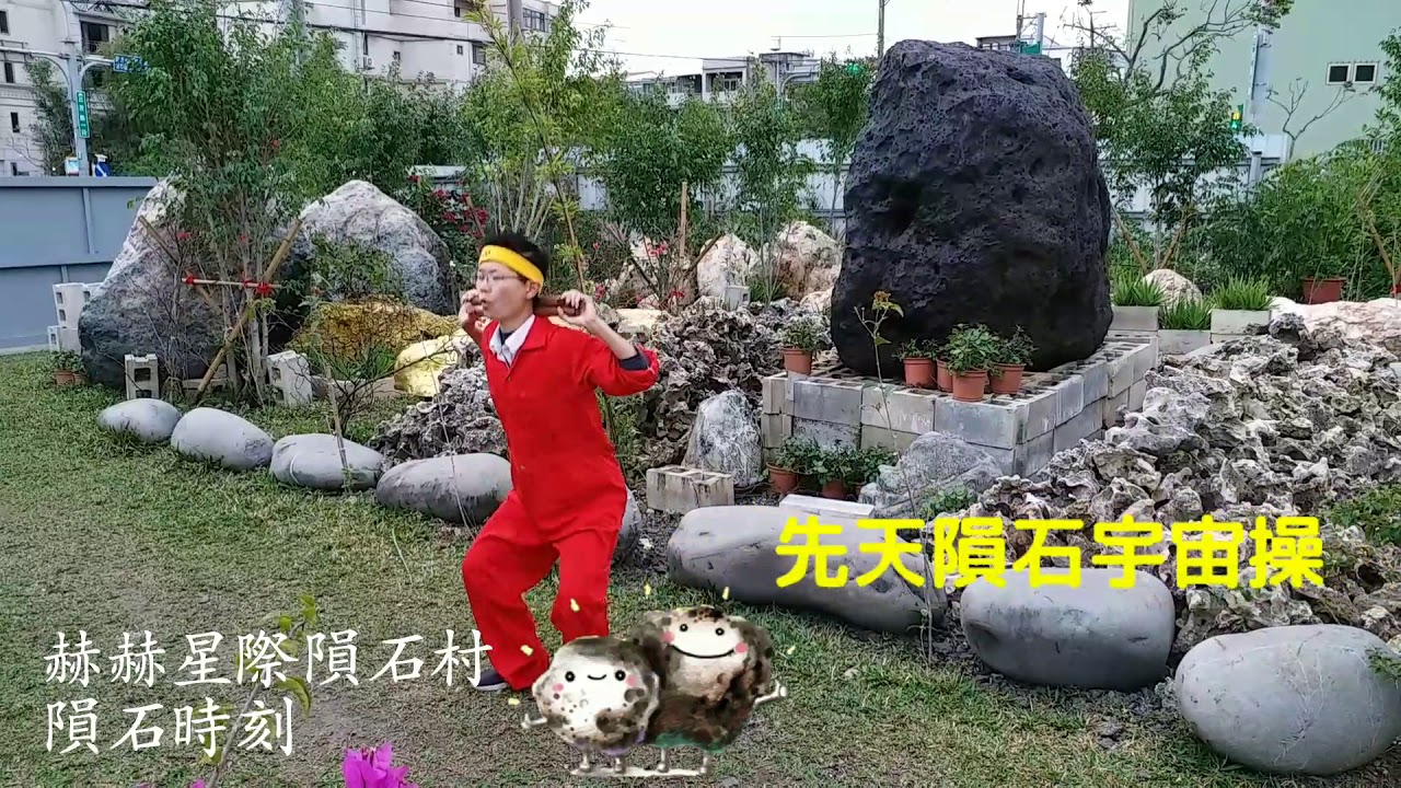 赫赫星際隕石村隕石時刻meteorite Village Youtube