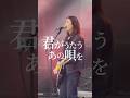 ↑33万回再生突破！「魔法のように」 ブレイミーの音楽に出会ってくれて、聞いてくれてありがとう！#広がれブレイミー