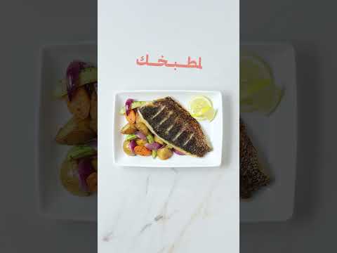 كل ما يحتاجه إبداعك فيليه كامل من باراموندي جينا نختصر عليك اللذة ونضيف لمسة لسفرتك لذ ة بدون شوك