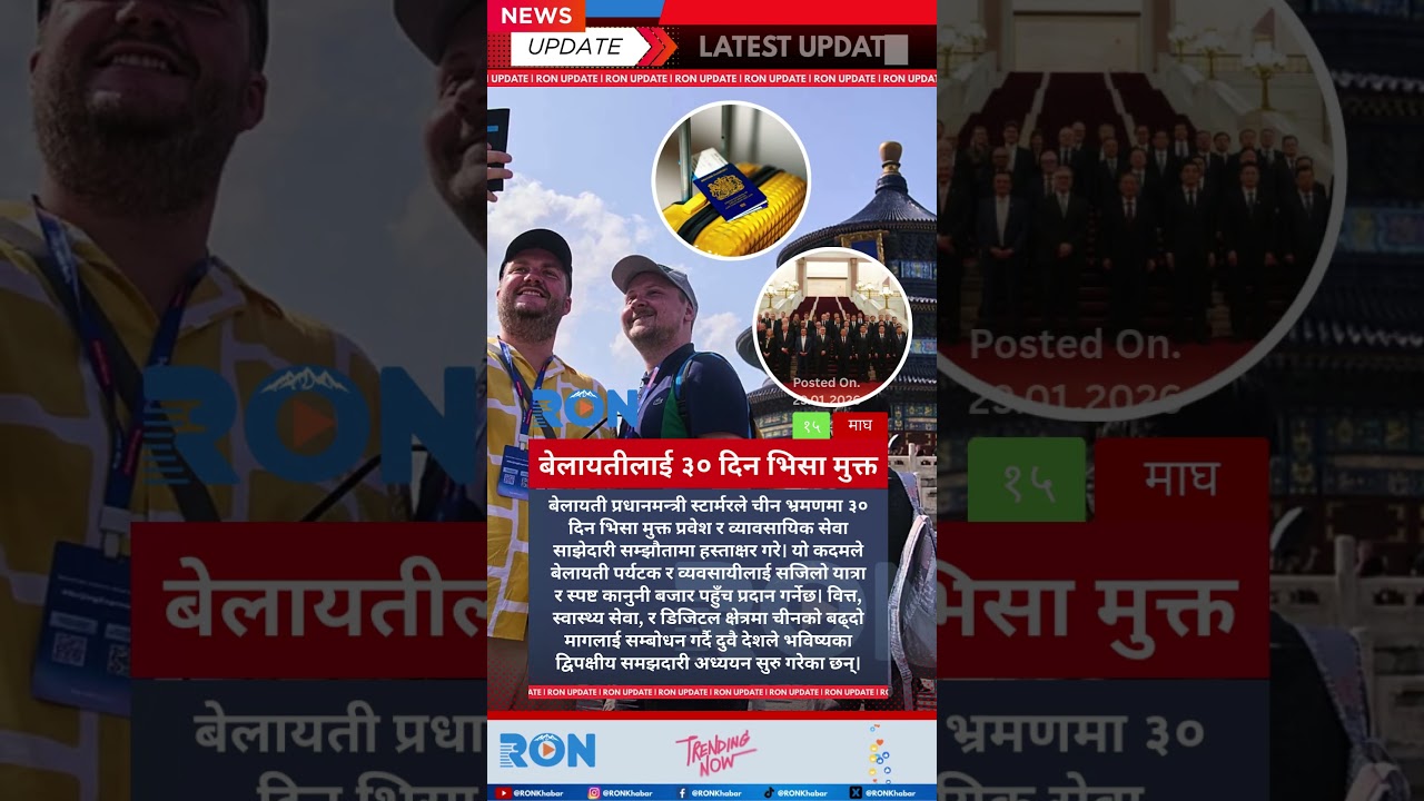 UK Citizens Granted 30 Day Visa Free Entry to China