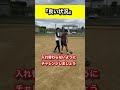 SBのディフェンス対応③ #カルチオ #サッカー #ディフェンス#OAC2020