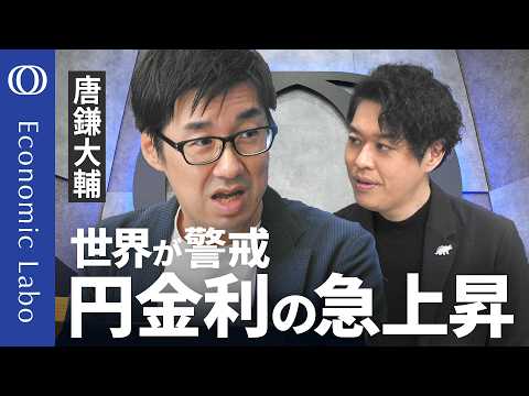 【“金利上昇マグマ”30年分にIMFが警鐘】日本の金利上昇がフランス・オーストラリアに波及か／ベッセント財務長官が訪日へ 日銀にまた利上げを迫る？／今読むべき無料の経済レポートとは【エコラボ】