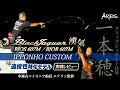 【最強キャスト性能】中錘式／オモリグロッド ARES･ブラックジャガー漢気607M 一本穂カスタム実践レビュー｜継ぎのないブランクがなせる遠投による絶大なメリットに要注目!!