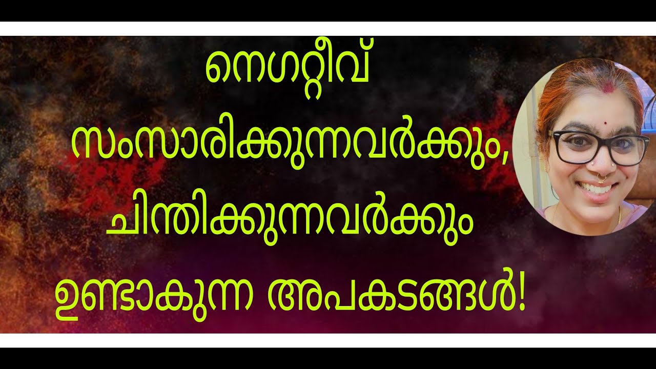 #meditationinmalayalam ||BE AWARE ABOUT YOUR WORDS AND THOUGHTS || SEEMASUBASH ||VMC MALAYALAM ||