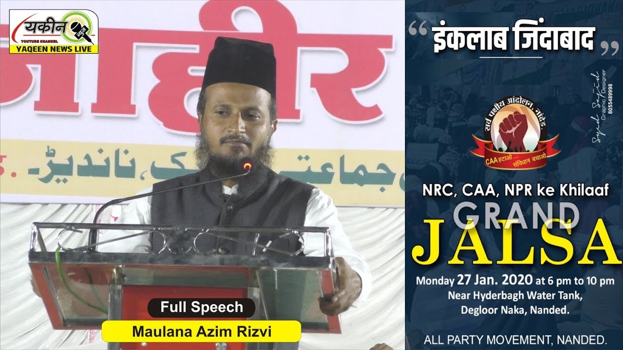 Maulana Azim Rizvi Speech @ Kul Jamaty Tehrik Nanded - YouTube
