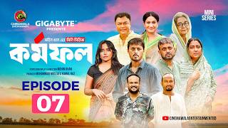 Kormofol | Episode 7 |  Mohin Khan | Irfan Sajjad | Samira Khan mahi | Mini Series 2026