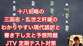 大鏡 三舟の才 朗読 原文 現代語訳 高校古典 Youtube