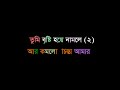 Aami tumar  kache  rakbo  Arijit Singh  title song lyrics NI MULTIMEDIA Mp3 Song