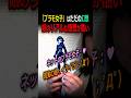 「プラモ女子」なんて幻想だった。娘のリアルな感想が辛辣すぎるｗ【切抜き】【30mm】