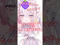 【出ました】スイカゲーム顔真似チャレンジ!🍉✨ #新人vtuber #vtuber #スイカゲーム #ふぇりてんしあ 👅🍇