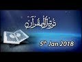 Watch Tarteel-Ul-Quran - 5th January 2018 - ARY Qtv Online In HD