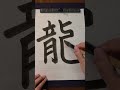 Watching my Soul wake up (Level 1 ➔ 100) ''Dragon''