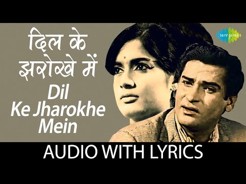 Dil Ke Jharokhe Mein - (Lyrics) | Mohammed Rafi | Shammi Kapoor | Rajasree | Sad Hindi Song