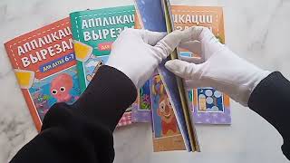 Аппликации-вырезалки для детей 5-6 лет