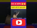 मजा आ जायेगा 🤭😍 | Maths Tricks | Maths Trick || Math short Tricks #shorts #short #youtubeshorts