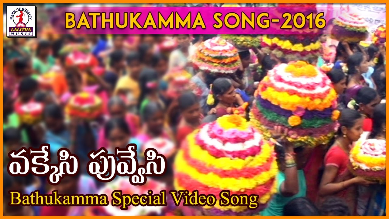 2016 Bathukamma Telangana Folk Songs  Okkesi Puvvesi Chandamama Batukamma Folk Song