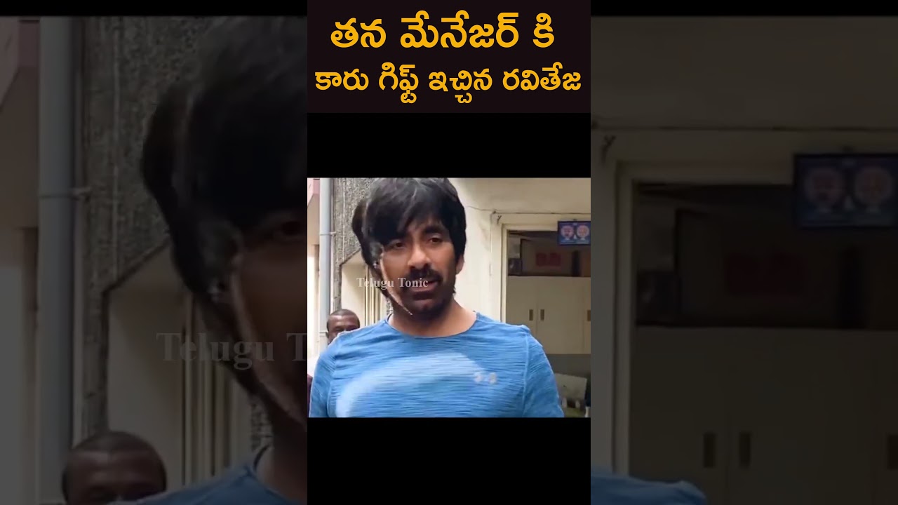 Ravi Teja Gifted Car To His Manager 
