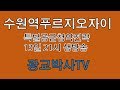 수원역푸르지오자이특별공급