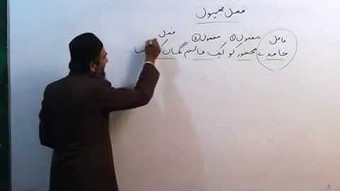 Arabic Course 35 by Sheikh Aamir Sohail Lecture 35 Urdu