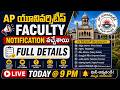 ఆంధ్ర Universities Notification వచ్చేశాయి | Full Details | Eligibility, Salary, Apply Process