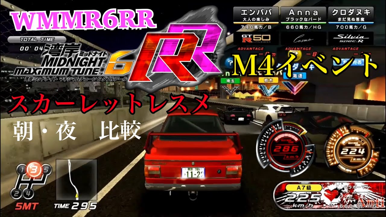湾岸ミッドナイト6rr M4イベント レスメ スカーレット Wmmt6rr M4 Event Race Meter Youtube 湾岸ミッドナイト6rr M4イベント レスメ スカーレット Wmmt6rr M4 Event Race Meter Youtube