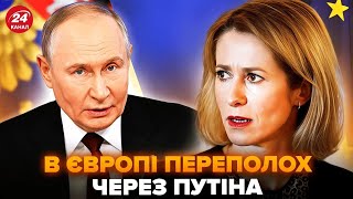 Экстренный кризис в Европе: реакция на действия Путина и международная встреча
