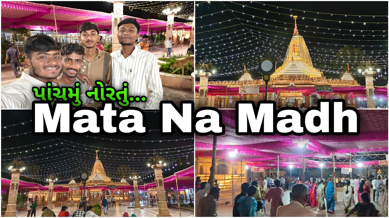 પાંચમું નોરતું... | Mata na Madh Maa Ashapura Live Darshan 🙏 | #matanamadh  