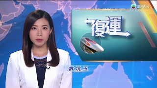 2023-01-15 21-50-06 翡翠台 新聞提要 袁沅玉 (Remuxed still laggy)