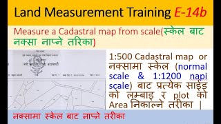 land measurement | map measurement by 1:1200 scale as normal scale |नक्सामा नाप्ने स्केल बाट तरिका | screenshot 1